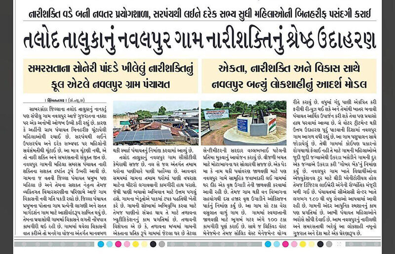 નવલપુર ગામ